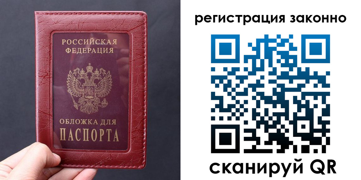 временная регистрация для всех в Будённовске
