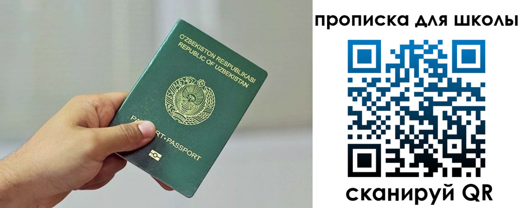прописка для работы в Будённовске