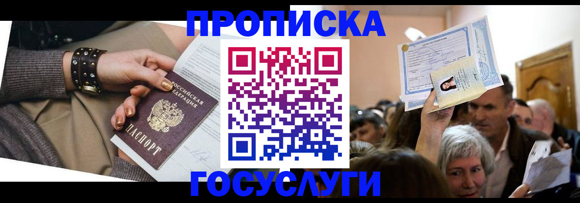 пропишу в квартире в Будённовске
