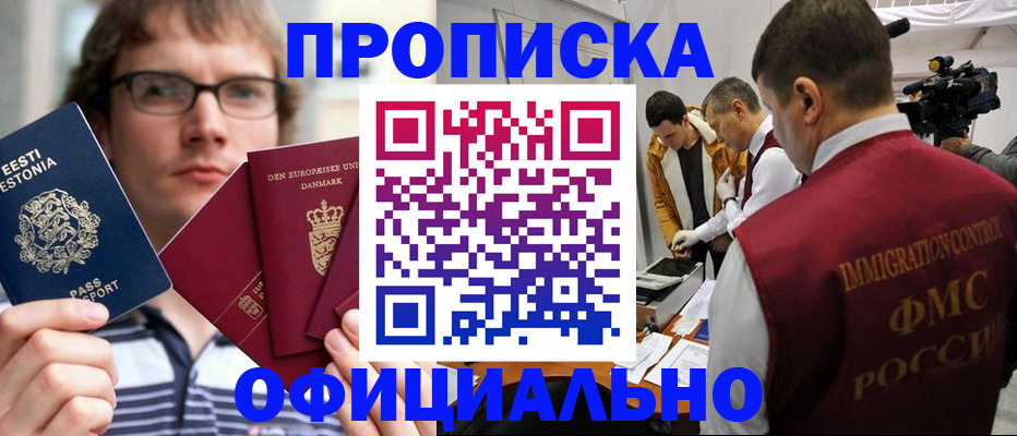 временная регистрация адрес в Будённовске