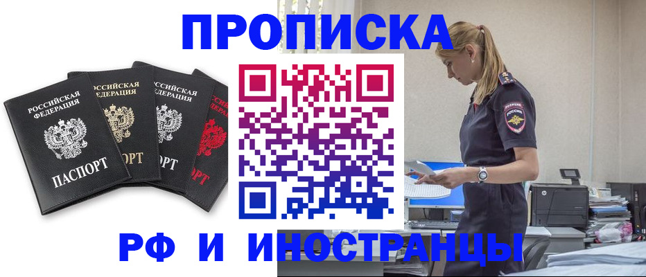 регистрация для школы в Будённовске