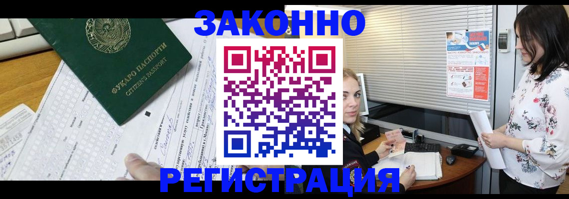 временная регистрация адрес в Будённовске