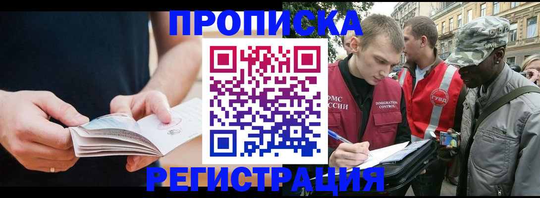 временная регистрация надежно в Будённовске